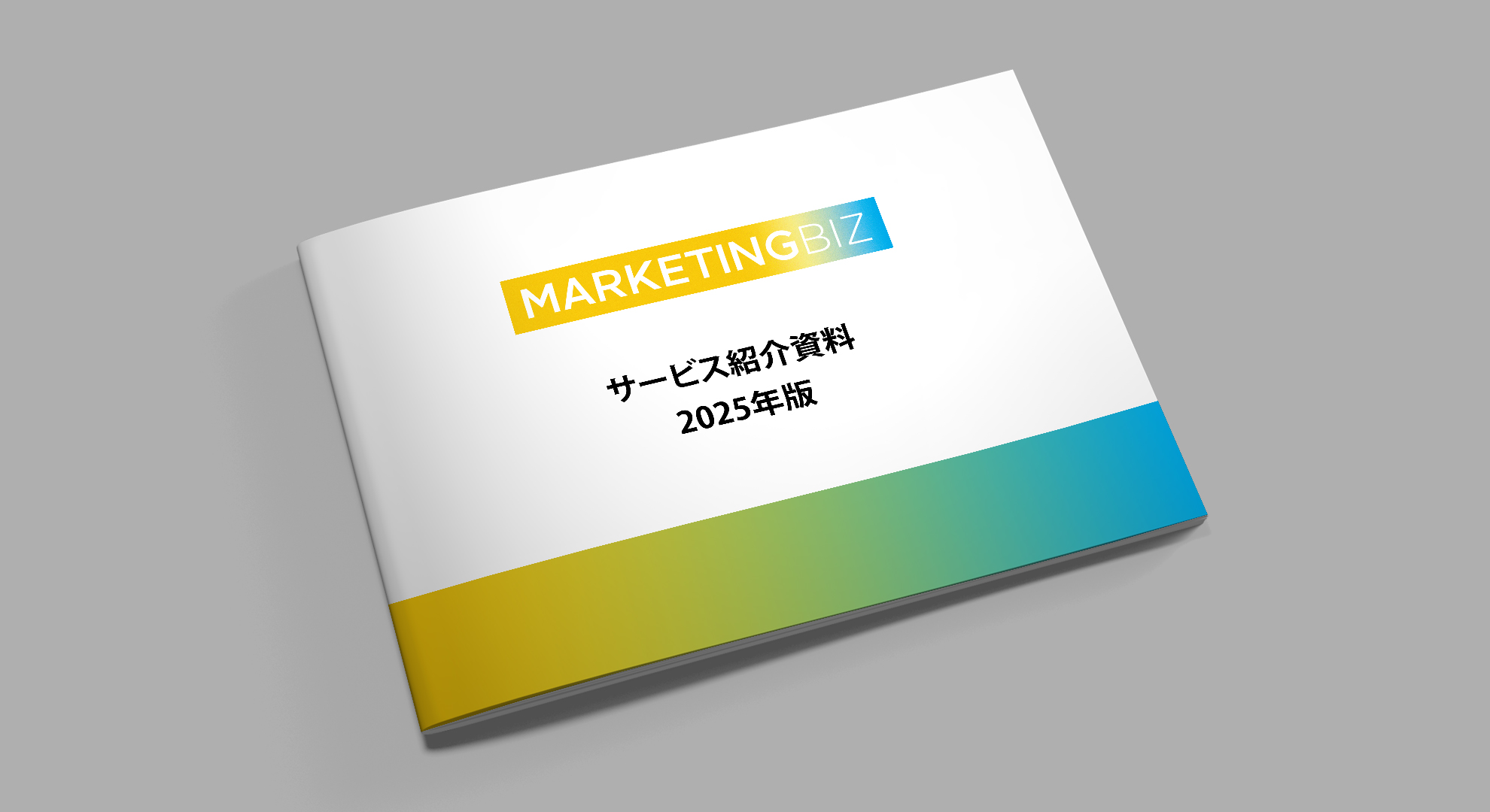 マーケティング人材の業務委託はMARKETINGBIZ（マーケティングビズ）